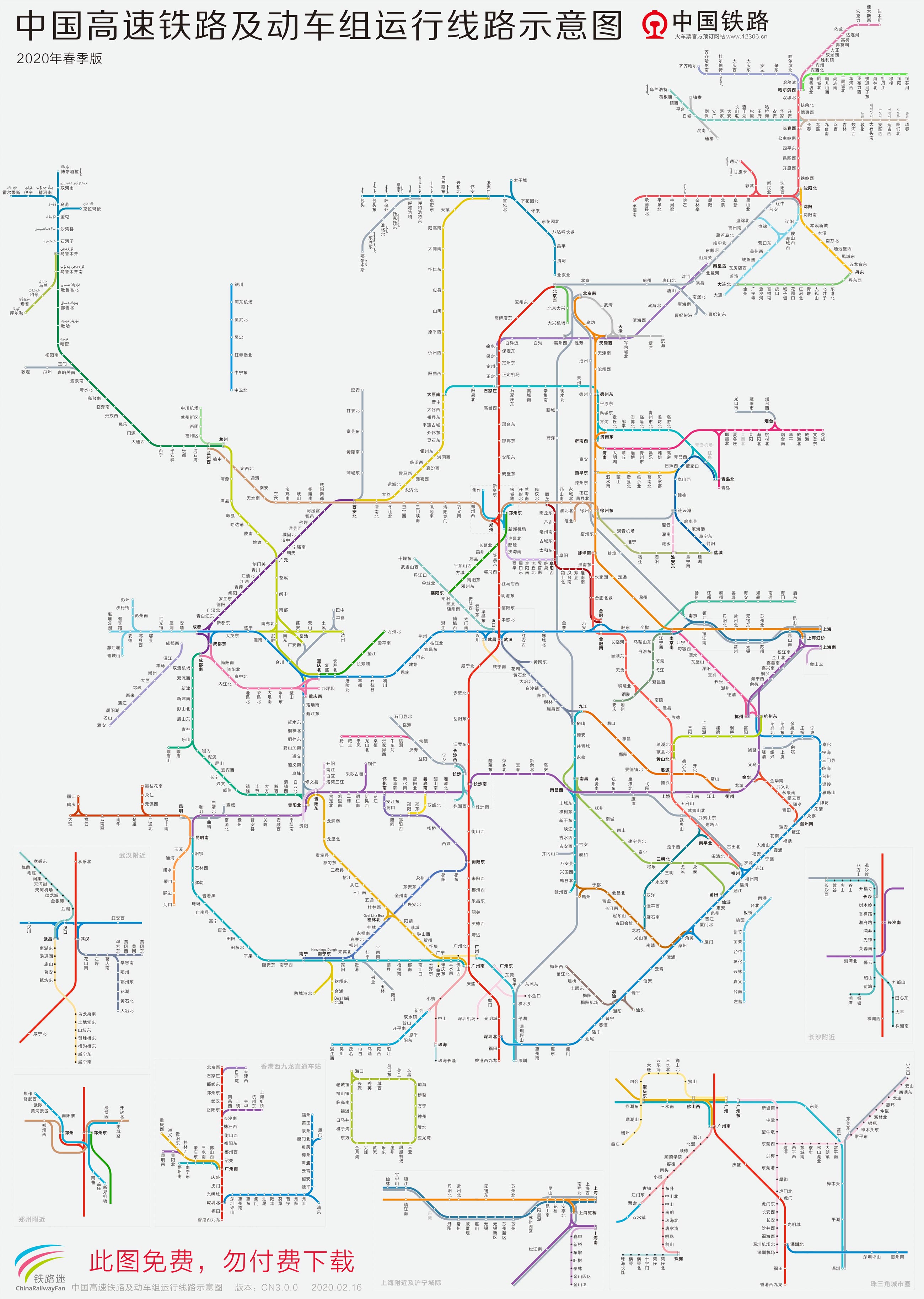 中国高铁线路图2020最新高清春季版